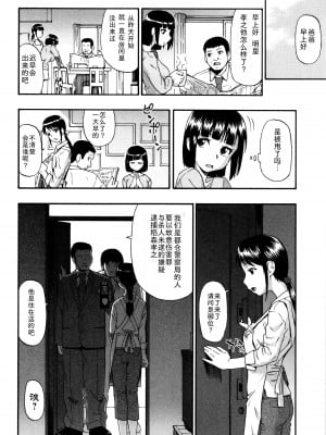 [オイスター] 家畜乃団欒 [黑澤与鸽鸽群群友汉化]_022