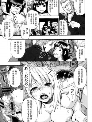 [オイスター] 家畜乃団欒 [黑澤与鸽鸽群群友汉化]_029