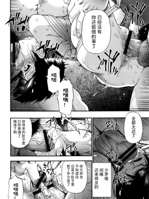 [オイスター] 家畜乃団欒 [黑澤与鸽鸽群群友汉化]_118