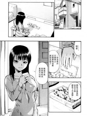 [オイスター] 家畜乃団欒 [黑澤与鸽鸽群群友汉化]_083