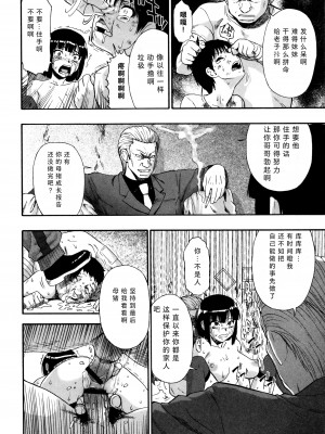 [オイスター] 家畜乃団欒 [黑澤与鸽鸽群群友汉化]_156