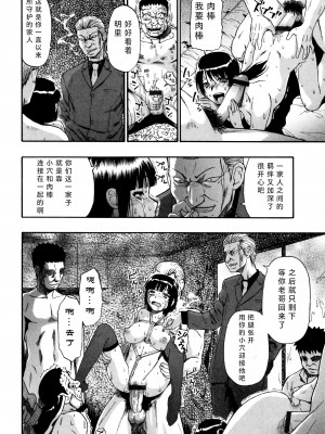 [オイスター] 家畜乃団欒 [黑澤与鸽鸽群群友汉化]_140