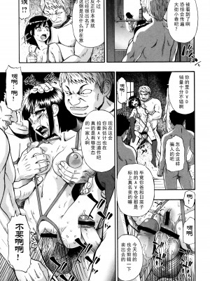 [オイスター] 家畜乃団欒 [黑澤与鸽鸽群群友汉化]_097