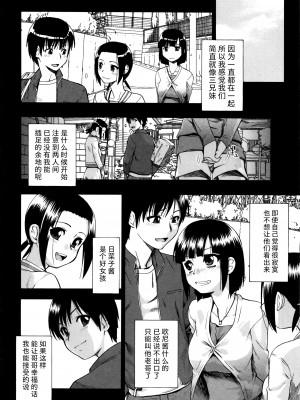 [オイスター] 家畜乃団欒 [黑澤与鸽鸽群群友汉化]_052