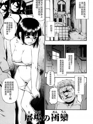 [オイスター] 家畜乃団欒 [黑澤与鸽鸽群群友汉化]_041