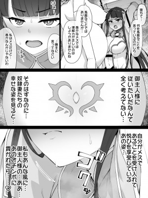 [草野郎] FGOマルタ奴隷妻聖歌隊_03