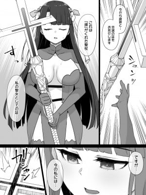 [草野郎] FGOマルタ奴隷妻聖歌隊_11