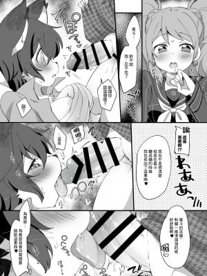 [ころもにゅ (えろ豆)] にゃおとくんとにゃん×3 (ペルソナ 4) [悬赏大厅×真不可视汉化组] [DL版]_07