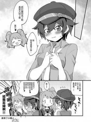 [ころもにゅ (えろ豆)] にゃおとくんとにゃん×3 (ペルソナ 4) [悬赏大厅×真不可视汉化组] [DL版]_13