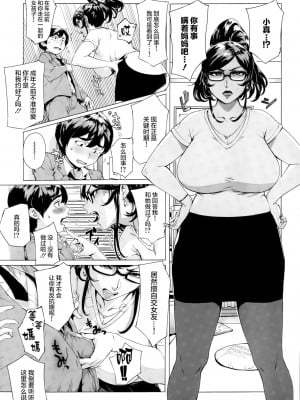 [おるとろ] ワガママSTEADY (COMIC アンスリウム 027 2015年7月号) [EVENING个人改图+丧尸×无毒汉化] [無修正] [DL版]_11