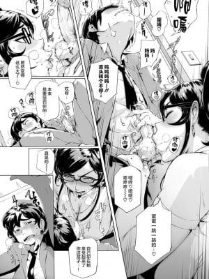 [おるとろ] ワガママSTEADY (COMIC アンスリウム 027 2015年7月号) [EVENING个人改图+丧尸×无毒汉化] [無修正] [DL版]_13