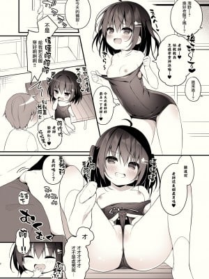 [うなぎやさん (花宮なつか)] そくおちめすがきちゃん [无毒汉化组] [DL版]_03