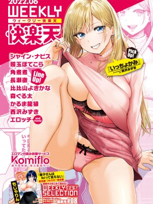 COMIC 失楽天 2022年7月号 [DL版]_195