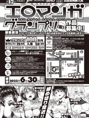 COMIC 失楽天 2022年7月号 [DL版]_185