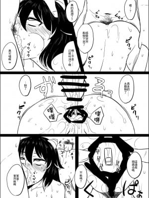 [喫茶亭 (Mos)] 正邪ちゃんをめちゃくちゃにぼじる本 (東方Project) [中国翻訳] [DL版]_05