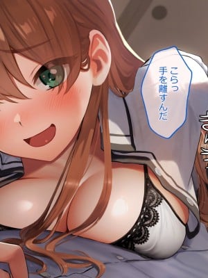 [やまなし娘。 (しえん)] ギャルハーレム 生中出しし放題のエッチなマンコたち_023