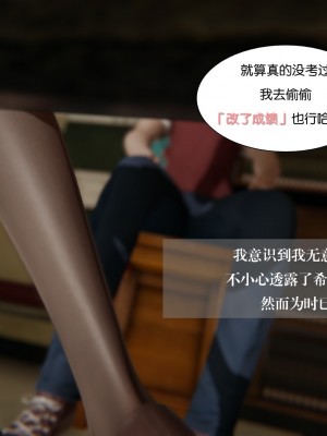 [3D]我的女友小冰 · 大学篇01-08_00372