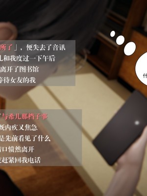 [3D]我的女友小冰 · 大学篇01-08_00499