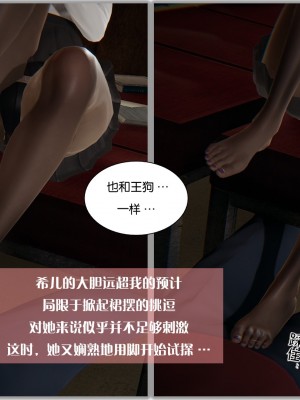 [3D]我的女友小冰 · 大学篇01-08_00391