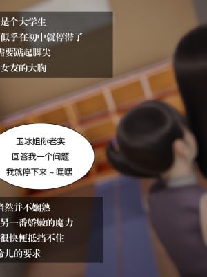 [3D]我的女友小冰 · 大学篇01-08_00207