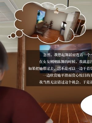 [3D]我的女友小冰 · 大学篇01-08_00020