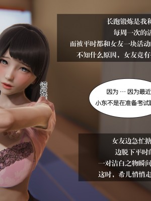 [3D]我的女友小冰 · 大学篇01-08_00205