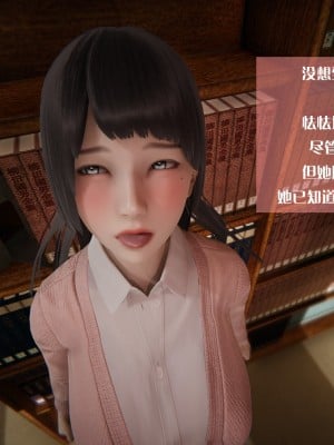 [3D]我的女友小冰 · 大学篇01-08_00401