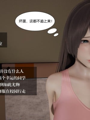 [3D]我的女友小冰 · 大学篇01-08_00058