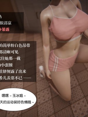 [3D]我的女友小冰 · 大学篇01-08_00216