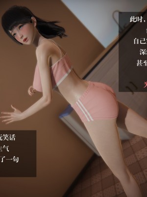 [3D]我的女友小冰 · 大学篇01-08_00218