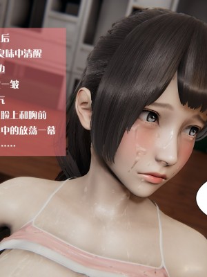 [3D]我的女友小冰 · 大学篇01-08_00243