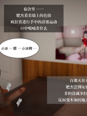 [3D]我的女友小冰 · 大学篇01-08_00136