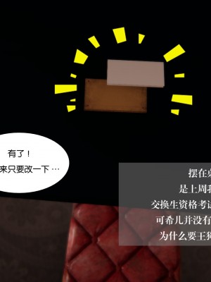 [3D]我的女友小冰 · 大学篇01-08_00292