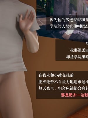 [3D]我的女友小冰 · 大学篇01-08_00048