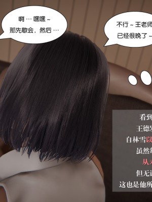 [3D]我的女友小冰 · 大学篇01-08_00348