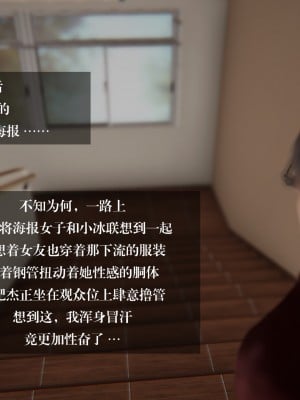 [3D]我的女友小冰 · 大学篇01-08_00152