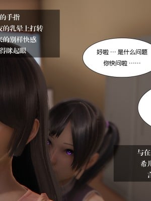 [3D]我的女友小冰 · 大学篇01-08_00208