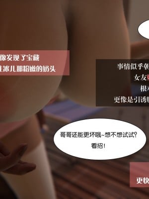 [3D]我的女友小冰 · 大学篇01-08_00086