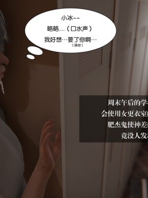 [3D]我的女友小冰 · 大学篇01-08_00062