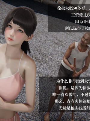 [3D]我的女友小冰 · 大学篇01-08_00470