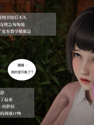 [3D]我的女友小冰 · 大学篇01-08_00424