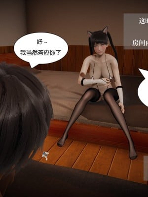 [3D]我的女友小冰 · 大学篇01-08_00161