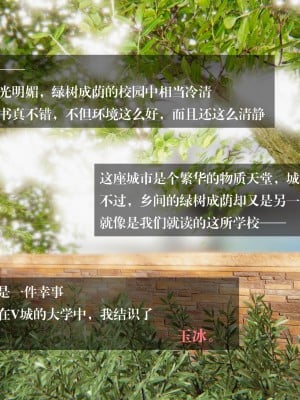 [3D]我的女友小冰 · 大学篇01-08_00008