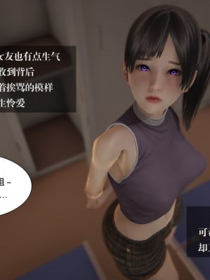 [3D]我的女友小冰 · 大学篇01-08_00213