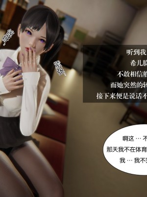 [3D]我的女友小冰 · 大学篇01-08_00373