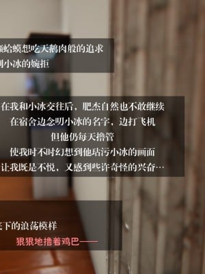 [3D]我的女友小冰 · 大学篇01-08_00049