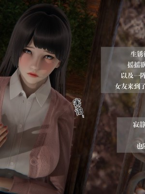 [3D]我的女友小冰 · 大学篇01-08_00426