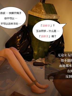 [3D]我的女友小冰 · 大学篇01-08_00501