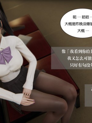 [3D]我的女友小冰 · 大学篇01-08_00367