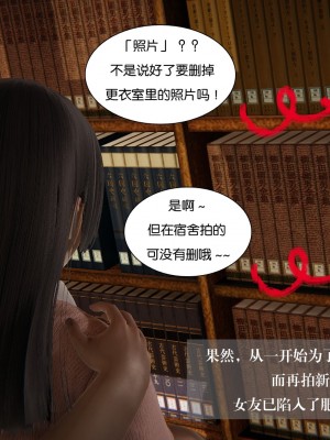 [3D]我的女友小冰 · 大学篇01-08_00384